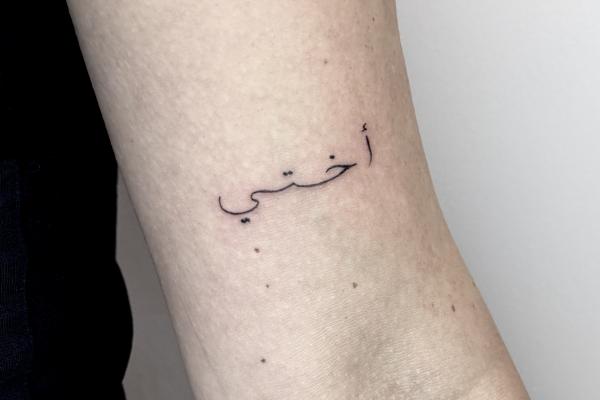 Fineline Script Arab 